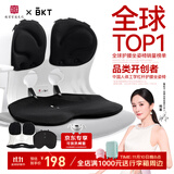 BKT护腰坐垫腰靠垫加大靠背椅办公久坐神器人体工学坐姿椅办公室腰托