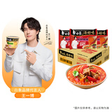 白象 【王一博代言】方便面 汤好喝西红柿牛腩汤面127g*24袋泡面整箱