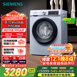 西门子（SIEMENS）10公斤滚筒洗衣机全自动带烘干 洗烘一体 蒸汽除菌 热风清新 双重净筒 X42W 家电国家补贴