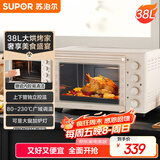 苏泊尔（SUPOR）家用电烤箱大容量38L上下独立控温多功能 升级搪瓷内腔带炉灯广域调温 OJ38A805