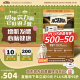 愛肯拿（ACANA）猫粮 牧场盛宴成猫幼猫粮 高蛋白无谷进口鸡肉粮7.2kg 效期26/12