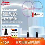 李宁（LI-NING）羽毛球对拍雷霆08绿紫娱乐休闲学生体育双打拍