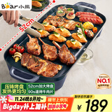 小熊（Bear）烤肉锅电烤盘 电烤炉烧烤家用多功能电烧烤炉 52cm加大烤盘猛火速烤轻油少烟不粘烤串烤肉机 E20U1