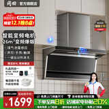 冈田（日本）小尺寸抽油烟机700/750/800mm大吸力家用小户型油烟机燃气灶两件套装顶侧双吸小型油烟机 750mm【银色Q7】智能语音控制 【管道-天然气】