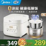 美的0涂层低糖电饭煲4-5-6人 米汤分离沥米饭电饭锅316L不锈钢圆釜  降35.4%还原糖蒸饭锅微压 【高颜彩屏】 3L