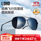 LOHO经典飞行员太阳眼镜偏光墨镜钓鱼开车驾驶专用防晒送男生LHK002