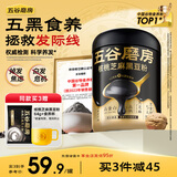 五谷磨房黑芝麻糊米糊低GI核桃芝麻黑豆粉即食早餐代餐粉黑芝麻糊炖奶600g