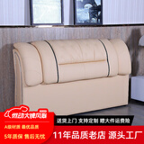 澳黛丽 主卧床头床屏床头板定做双人皮床头靠背大软包定做床头软包 193#杏色/单个床头 180CM