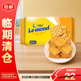 茱蒂丝（Julie's）马来西亚进口雷蒙德乳酪夹心饼干芝士零食180克/袋