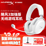 极度未知（HYPERX）飓风2飓风3系列电竞游戏耳机头戴式 fps吃鸡耳麦降噪麦克风 原金士顿cloud2电竞耳机 飓风3无线加强版 冰霜白【200小时长续航】