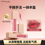 美宝莲嘟嘟棒唇釉润唇膏丰盈滋润水润唇蜜 005粉冰冻嘟嘟5.4ml 生日礼物