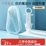 十月结晶喂药器婴儿宝宝喂药神器滴管针筒式吃药喝水喂水套装