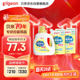 贝亲（Pigeon）婴儿儿童专用酵素去污抑菌洗衣液温和植萃(温暖阳光香)3L囤货装