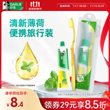 好来（DARLIE）(原黑人)便携旅行套装 清新口气双重薄荷牙膏50g+软毛牙刷1支