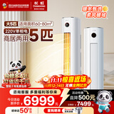 长虹（CHANGHONG）空调5匹省电wifi智能220V家用电变频冷暖立式柜机国家补贴以旧换新KFR-120LW/ZDTTW2+R2十年包修