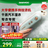 大宇（DAEWOO）【差旅便携】挂烫机家用增压大蒸汽熨烫机 旅游出差便携式熨衣机 手持小型除菌除螨熨斗HI-029-LV