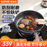 苏泊尔（SUPOR）煎锅有钛无涂层不粘牛排锅28cm煎蛋煎平底锅磁炉通用EJ28JGC06