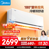 美的空调大1.5匹全面风空调挂机 风尊二代壁挂式地毯式制热舒适风空调 一级能效 KFR-35GW/N8MXC1Ⅱ