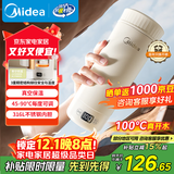 美的（Midea）电热水杯电热水壶保温烧水杯350ml迷你便携式旅行智能恒温316L不锈钢无异味MK-DB35X22