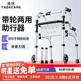 雅德助行器拐杖老人四脚助力行走器手推车康复训练器材老年走路辅助器