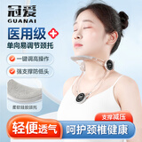 冠爱（GUANAI）医用颈托护颈椎可调节护颈套防低头神器脖子肩颈前倾斜肩固定支架