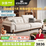 狄普奶油中古风实木云朵布艺枫颂沙发政府补贴客厅雪尼尔可拆洗沙发 【Ultra版2.2米】7星云端坐感 猫抓布 |5A级10防抗菌