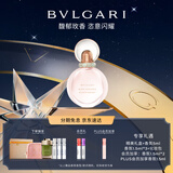 宝格丽（BVLGARI）沐光玫香香水75ml玫瑰花香调香女士香水礼盒 送女友生日礼物