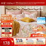 水星家纺被套纯棉100%全棉秋冬磨毛加厚A类被罩加绒双人被芯套200x230cm