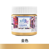 美邦祈富丙烯颜料100ml金色墙绘涂鸦防水防晒不掉色肌理画颜料美丽乡村A8055美育工具