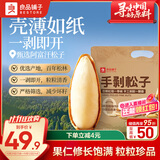 良品铺子手剥松子180g 产季鲜采每日坚果休闲零食炒货送礼25年新货