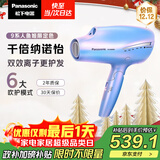 松下（Panasonic）【国家补贴】人鱼姬负离子电吹风机筒高速家用速干纳诺怡护发送女友礼物EH-NA98QV