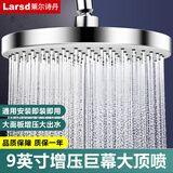 莱尔诗丹（Larsd）顶喷花洒头 淋浴花洒喷头顶喷 增压节水超薄圆形大顶喷 AL8075
