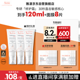 雅漾（Avene）【樊振东同款】专研修护霜滋润版40ML*2敏肌保湿舒缓泛红乳液面霜