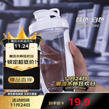 贝瑟斯 摇摇杯水杯运动健身水杯奶昔杯子代餐杯蛋白粉搅拌杯子680ML白色