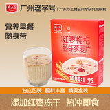 精力沛红枣枸杞小麦胚芽燕麦片480g/盒牛奶麦片即食冲泡早餐送礼礼品盒