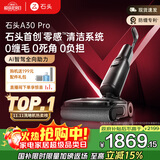 石头A30 Pro洗地机【AI全向助力 0缠毛 90℃除菌 超薄躺平】自动清洗吸拖一体扫地机器人国家补贴