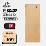 伯希和（Pelliot）户外睡袋秋冬季成人露营隔脏抓绒内胆加厚保暖毯子165030022卡其