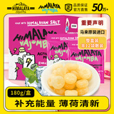 大马碧富给力VC薄荷味糖果 180g/盒 马来西亚进口 运动糖【整盒装非散装】