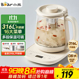 小熊（Bear）养生壶 煮茶器 烧水壶 煮茶壶 316L不锈钢多段保温迷你玻璃花茶壶 电热水壶1.5L YSH-E15Q7带滤网
