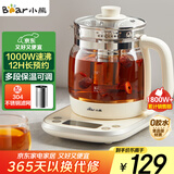 小熊（Bear）养生壶 1.5L煮茶壶烧水壶 可拆卸茶篮 煮茶器电水壶 恒温电热水壶 保温花茶壶 YSH-E15W7 