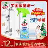 水卫士浴室清洁剂 玻璃清洁剂瓷砖浴缸水龙头花洒除水垢清洁剂除水卫仕 浴室清洁剂500g*1瓶