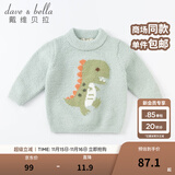 戴维贝拉（DAVE＆BELLA）童装雪尼尔针织衫男童儿童毛衣女童冬季婴儿宝宝秋冬女孩男孩冬款 薄荷绿DBM19608 80 cm（建议身高73-80cm）