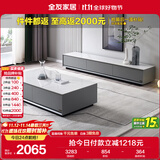 全友家居 现代简约岩板茶几电视柜组合客厅电视柜落地储物家具