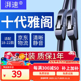 湃速18-22款广汽本田十代雅阁雨刮器原厂10代雨刷片胶条19 20 21年