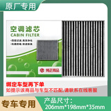 比亚迪原厂原装空调滤芯（比亚迪e9/汉EV/汉DM-i/汉DM-p,）
