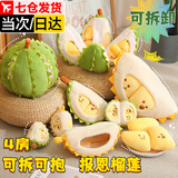 佐之寻榴莲玩偶玩具可拆卸毛绒解压抱枕可剥皮水果公仔生日礼物榴莲娃娃 榴莲玩偶【4房可拆卸】