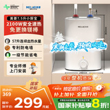 美菱【8年质保】7.5升小厨宝家用电热水器2100W连续出热水57升一级能效国家补贴20%专利防电墙MD-175R