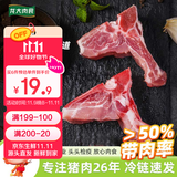 龙大肉食 黑猪脊骨块800g ＞50%带肉率 蓬莱生态黑猪肉生鲜 免切多肉龙骨