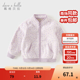 戴维贝拉（DAVE＆BELLA）春秋儿童外套男童秋装女童宝宝衣服童装男孩婴儿摇粒绒棒球服服装 紫色豹纹【DB396-Y】 90 cm（建议身高80-90cm）