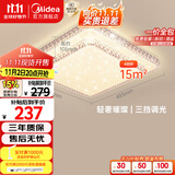美的（Midea）LED吸顶灯现代轻奢餐厅卧室灯仿水晶灯饰48瓦三段调色x2206包安装
